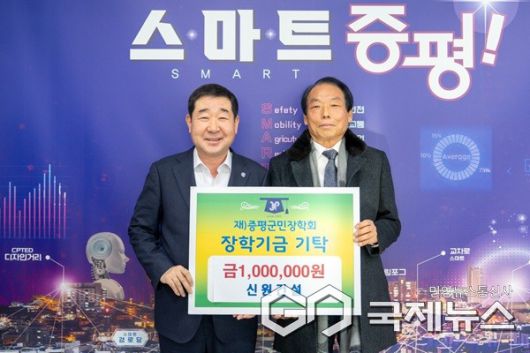 (제공=증평군청)