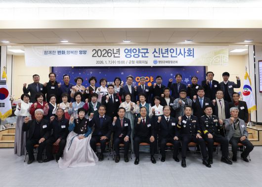 (사진제공=영양군)