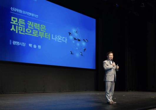 (사진/광명시) 박승원 광명시장이 14일 광명극장에서 열린 ‘2026년 광명시 주민자치회 신규위원 위촉식’에 참석해‘시민주권도시 실현과 주민자치회의 역할’을 주제로 오리엔테이션을 진행하고 있다.