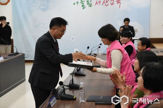 13일 열린 제7기 서산교육지원청 청소년선도위원회 위촉식 모습. /서산교육지원청