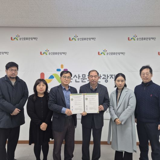 (재)논산문화관광재단 지진호  대표(사진우측 세번째)를 비롯한 관계자(재단)