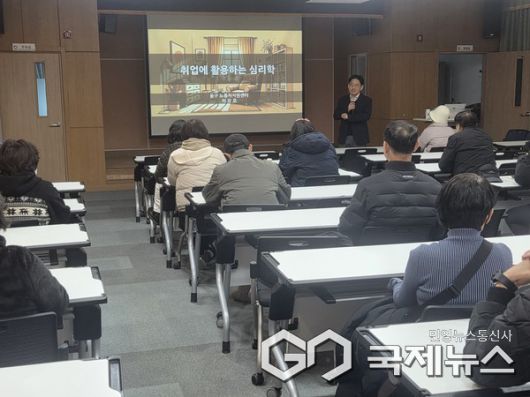 (사진제공=동구) 노동자지원센터, ‘취업에 활용하는 심리학’ 취업 특강