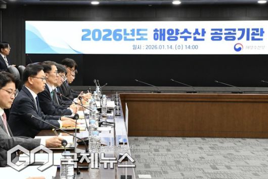 14일, ​해양수산부 산하 공공기관, 2026년도 업무보고 현장/제공=해수부​