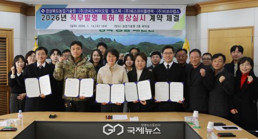 (제공=경북도) 직무발명 특허 통상실시 계약 체결