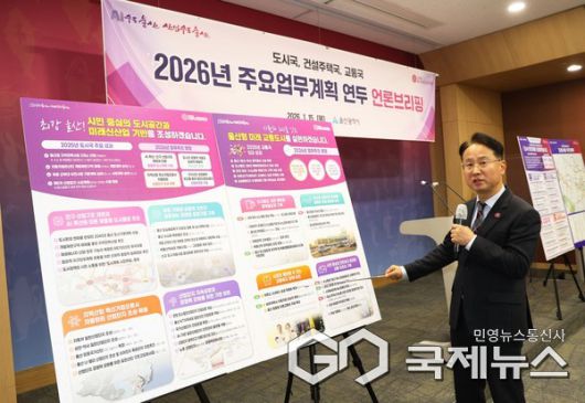 (사진제공=울산시) 김종화 울산시 교통국장이 15일 울산시청 프레스센터에서 2026년 연두 언론브리핑을 통해 올해 주요 추진사업 및 정책에 대해 설명하고 있다.