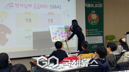 국립어린이청소년도서관 이혜미 동화작가와의 만남 [사진제공=국립어린이청소년도서관]