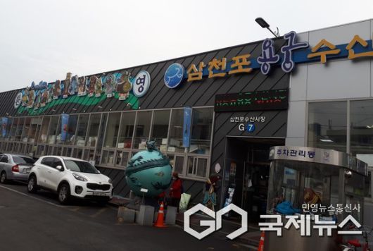 삼천포용궁수산시장 외부 사진/사천시