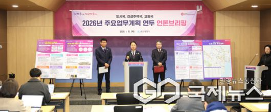 (사진제공=울산시) 울산시 도시국 건설주택국 교통국 2026년 연두 분야별 언론브리핑 모습