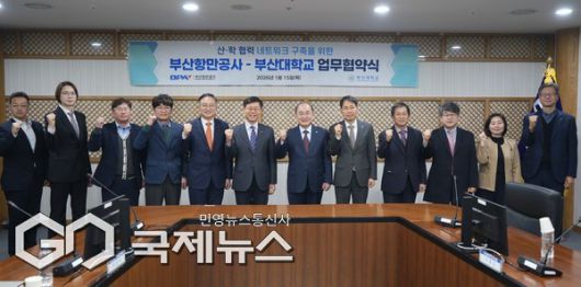 협약 체결식 참석자 기념촬영 모습