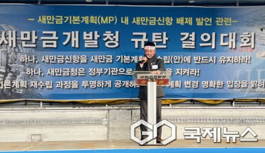 오승경 위원장 결의문 낭독 장면.(사진=김제시의회)