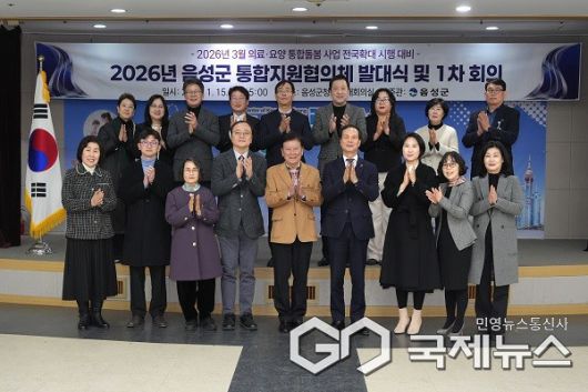 (제공=음성군청)