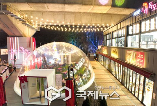 겨울철 ‘초대형 반구형 투명 에어돔’이 설치된 서대문구 카페폭포 [사진제공=서대문구청]