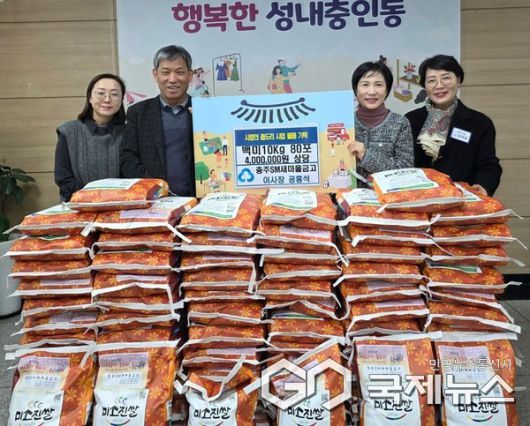 충주 SM새마을금고 쌀 기탁