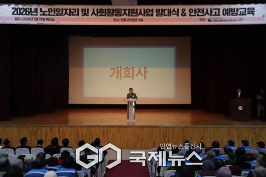 해공노인복지관, 2026년 노인일자리 발대식 [사진제공=강동구립해공노인복지관]