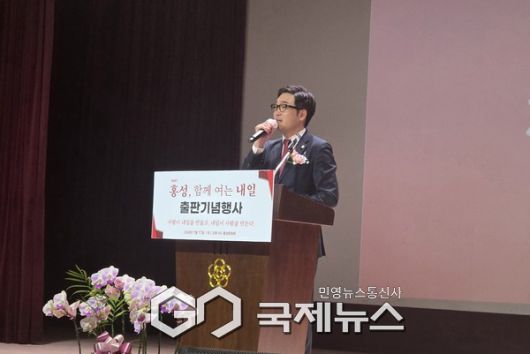 이정윤 의원은 17일 오후 4시 홍성문화원에서 출판기념회를 개최하고 지역 군민 및 지지자들과 만났다. 이날 행사에는 1천여 명이 넘는 인파가 몰리며 홍성문화원 일대가 혼잡을 빚는 등 높은 관심을 보였다/박의규 기자