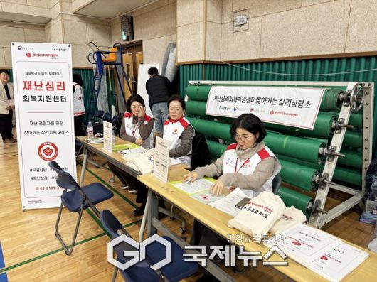 구룡중학교 이재민대피소에서 운영 중인 찾아가는 심리상담소 [사진제공=대한적십자사 서울특별시지사]