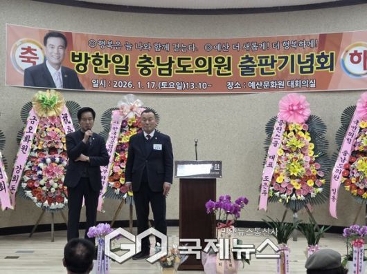 주진하 충남도의원,박중수 예산군의원이 출판기념회에 참석하여 축사을 하고 있다/박의규 기자