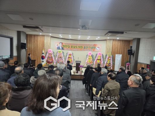 출판기념회에는 다수의 지역 내빈과 500여명의 주민들이 참석해 출간을 축하했다/박의규 기자