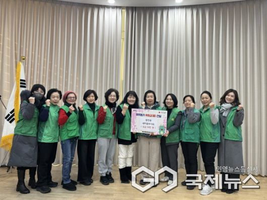 동천동 새마을부녀회 기탁(사진=용인시)