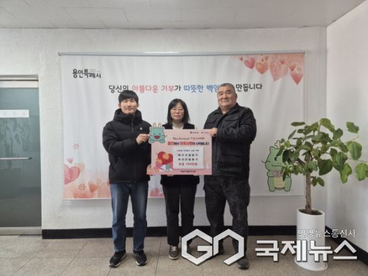 태산건설중기와 옥산건설중기가 이웃돕기 성금을 기탁했다.(사진=용인시)