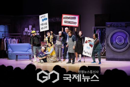 구립송파극단이 정기 공연 ‘오아시스 세탁소 습격사건’을 하고 있다. [사진제공=송파구청]