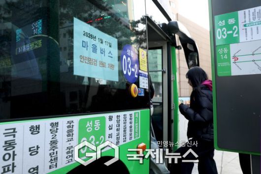 버스 안전점검 완료 안내문 부착 모습 [사진제공=성동구청]