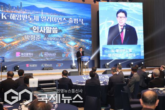 19일 오후, 해운대구 시그니엘 부산에서 열린 'K-해양반도체 얼라이언스' 출범식 현장/제공=부산시