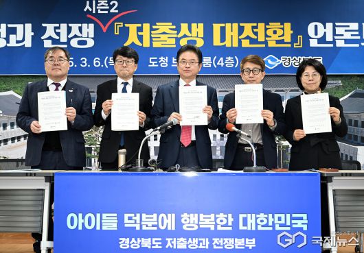 (제공=경북도) 저출생 부담 타파 4대 문화 운동 시작