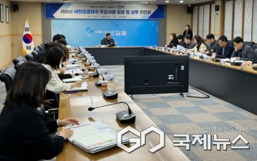 강기수 국장이 2026년 주요사업에 대해 꼼꼼히 챙기고 있다.(사진=김제시)