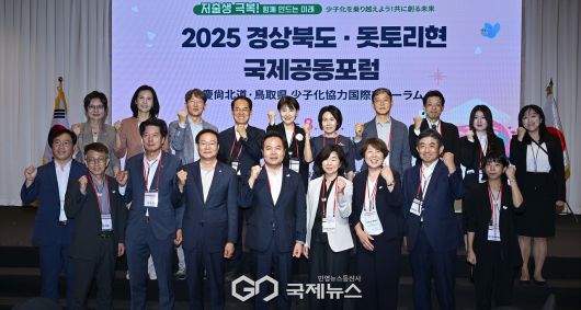 (제공=경북도) 한 경북도-일 돗토리현 국제포럼