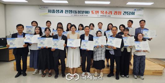 (제공=경북도) 저출생과 전쟁 도민 경청간담회