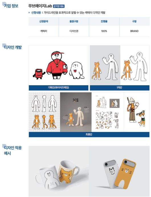디자인 개선 프로그램 결과 보고서