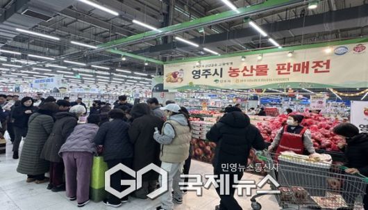 농협하나로 고양유통센터에서 농특산물 직판행사가 진행되고 있다(영주시농업기술센터 제공)