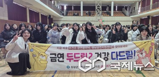 (사진제공/창녕군) 금연 캠페인 모습.