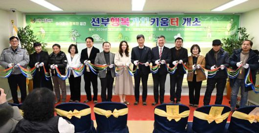 (사진/안산시) 이민근 안산시장(오른쪽 여섯번째)이 20일 '선부행복가치키움터' 개소식에서 테이프 커팅을 하고 있다.