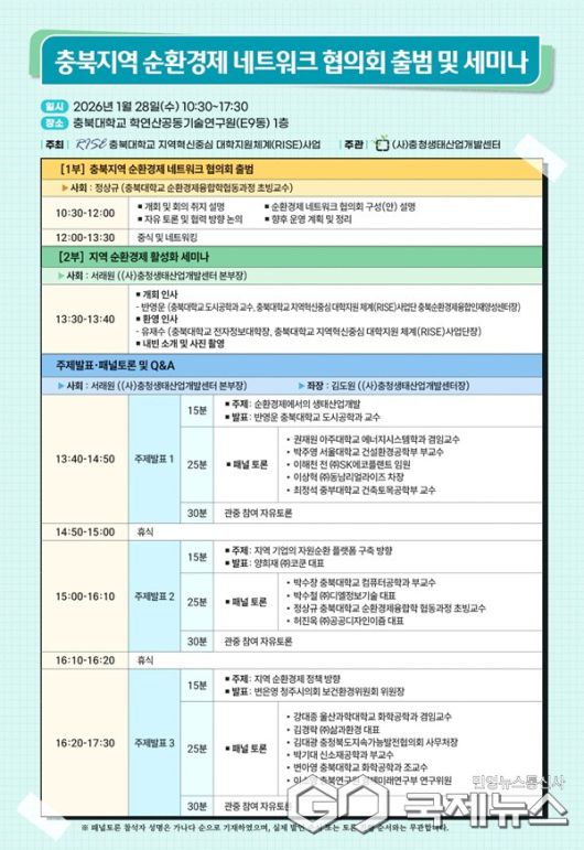 (제공=충북대학교)