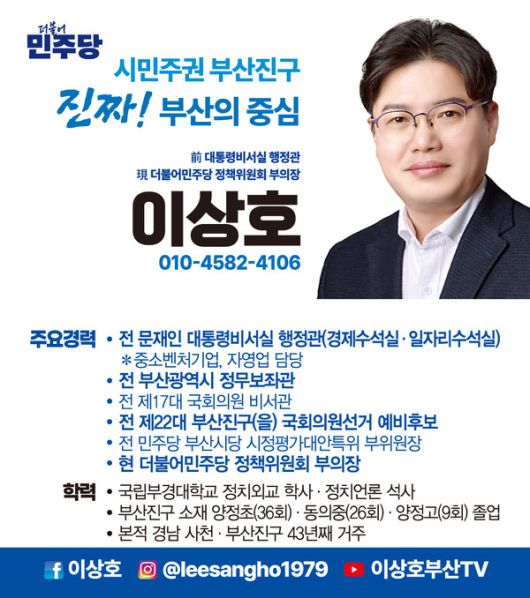 이상호 부의장 명함