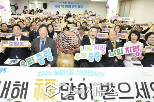 중랑구, 주민 3,000여 명과 함께한 새해 구정 소통 [사진제공=중랑구청]