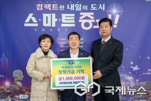 (제공=증평군청)