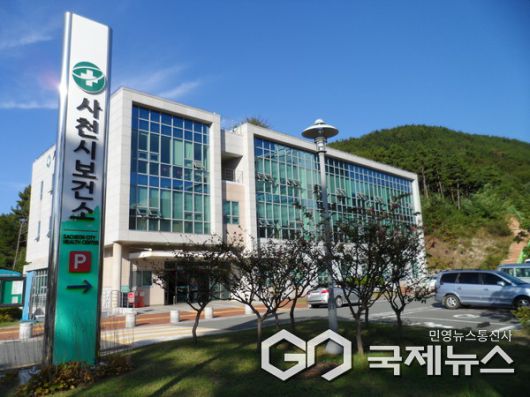 사천시보건소 전경 사진/사천시