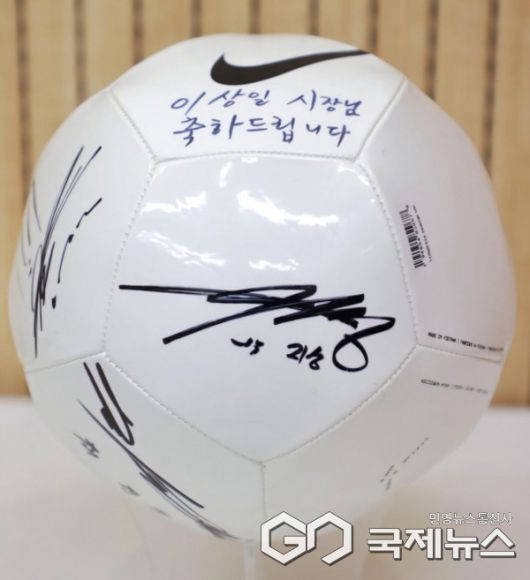 박지성 선수를 비롯해 대한민국 남자 국가대표팀 소속 선수들이 이상일 용인특례시장에게 보낸 사인볼(사진=용인시)