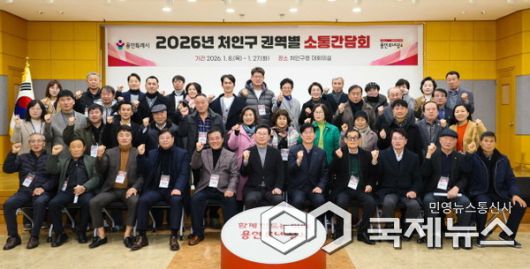 용인특례시는 20일 처인구청에서 양지읍 원삼면 백암면 주민 대상 소통간담회를 개최했다(사진=용인시)