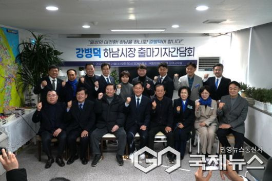 강병덕 하남시장 출마자와 전 이교범하남시장, 전 김상호 하남시장 외 내빈들이 기념촬영을 하고 있다.(사진=강병덕특보실)