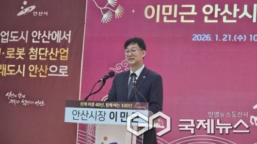 (사진/윤은중 기자) 이민근 안산시장이 21일 오전 안산시청에서 열린 ‘시 승격 40주년 기념 신년 기자 간담회’에서 민선 8기 4년 차 시정 운영 방향을 발표하고 기자들의 질문에 응답하고 있다.