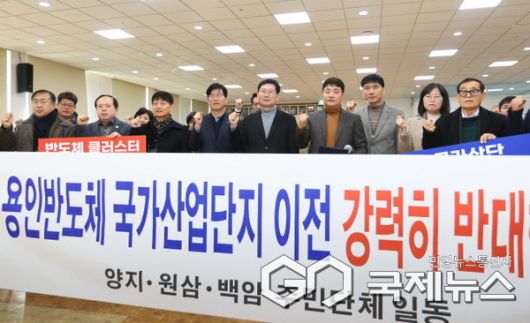 이상일 용인특례시장과 양지읍 원삼면 백암면 주민단체와 지역주민들은 반도체 산단이 차질없이 조속히 추진돼야 한다는 입장을 밝혔다 (사진=용인시)