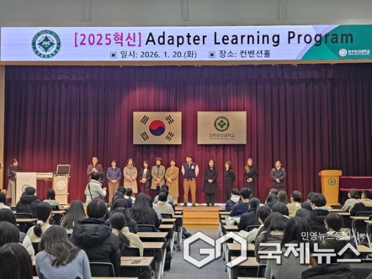 사진/진주보건대