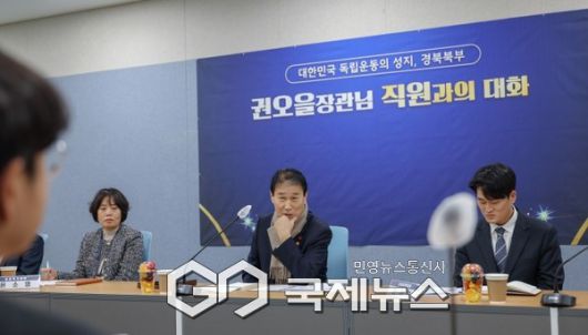 권오을 국가보훈부 장관, 경북북부보훈지청 현장 방문 간담회 실시