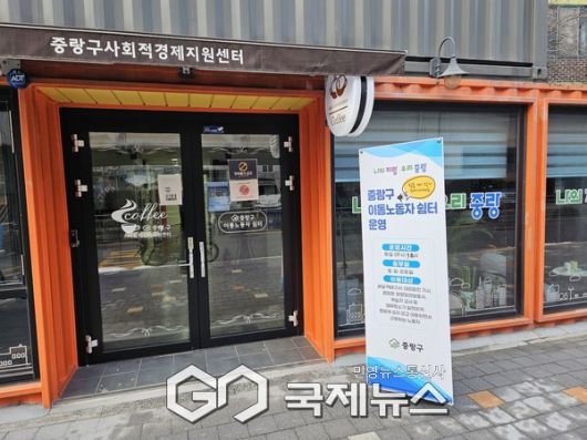 중랑구, 강력 한파 대비 이동노동자 쉼터 확대 운영 2호점 쉼터 사진 [사진제공=중랑구청]