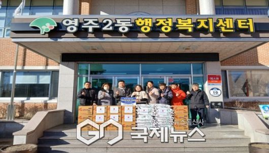 영주2동, 비봉라이온스클럽 사랑의 쌀, 라면 기탁(영주2동 제공)