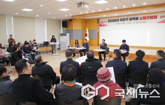 용인특례시는 22일 처인구청 대회의실에서 중앙동·동부동 권역별 소통간담회를 개최했다(사진=용인시)